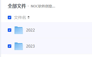 NOC软件创意编程赛事资料