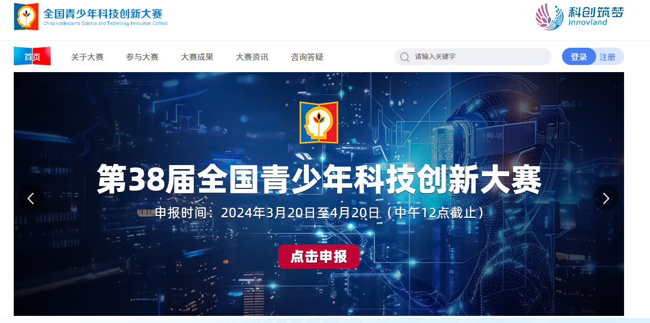 中国科协办公厅关于印发《全国青少年科技创新大赛实施办法（试行）》的通知
