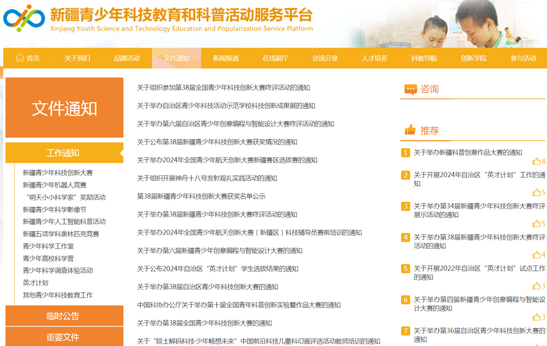 白名单赛事活动一览表：新疆（2022-2025）