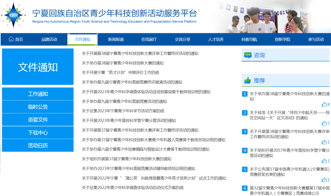 白名单赛事活动一览表：宁夏（2022-2025）