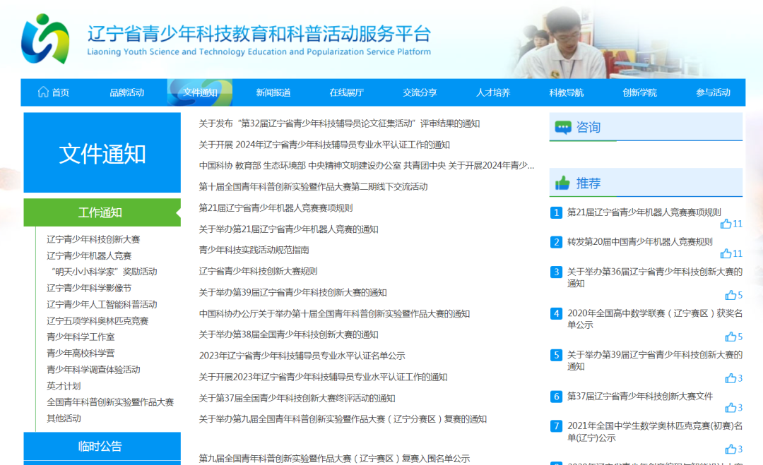 白名单赛事活动一览表：辽宁省（2022-2025）
