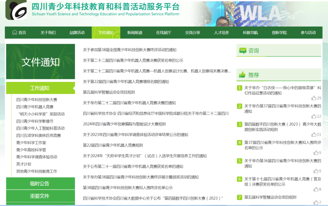 白名单赛事活动一览表：四川省（2022-2025）