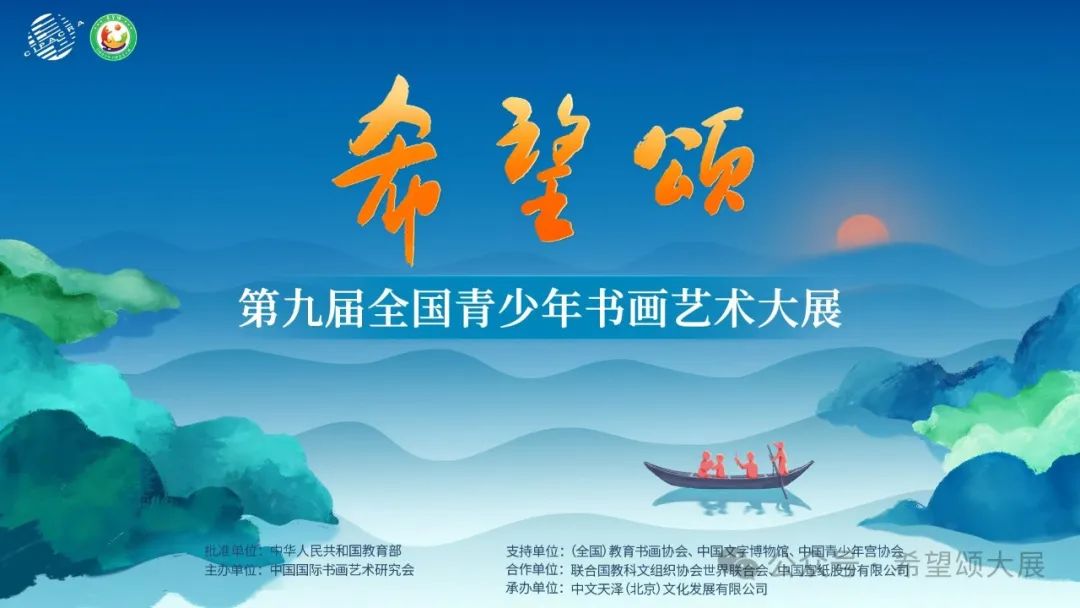 【白名单赛事】第九届希望颂大展电子版获奖证明和实践证明查询