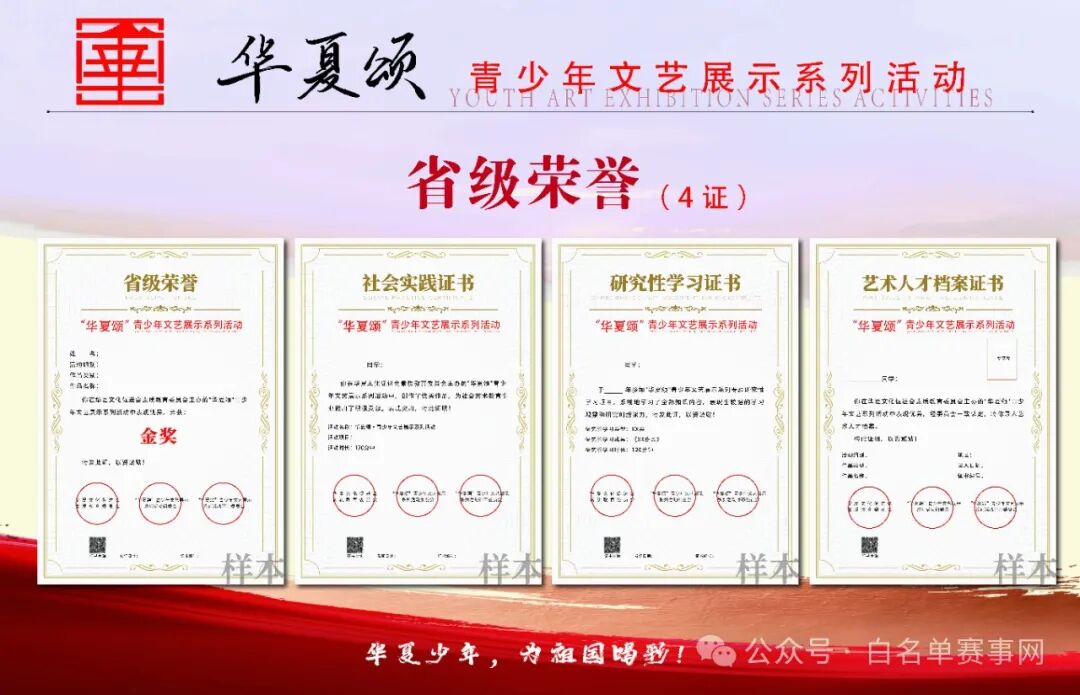 11月这些中小学展演、艺术、体育活动能参与进来，丰富履历完善综评！