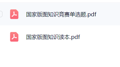 &ldquo;美丽中国&rdquo;全国版图知识竞赛（中小学组）