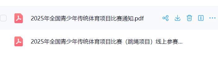 全国青少年传统体育项目比赛