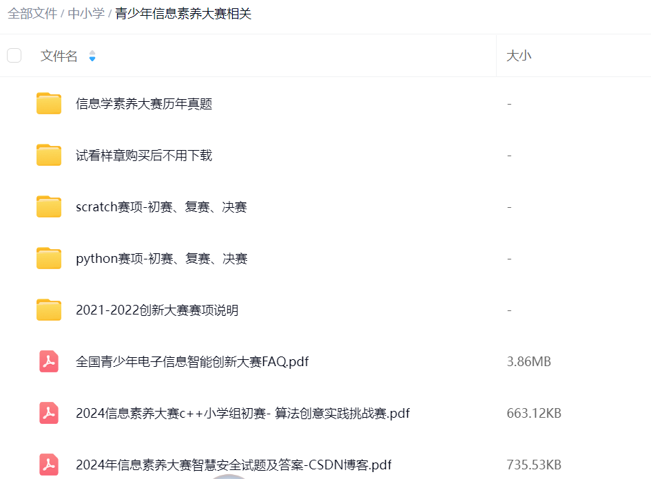 世界机器人大会青少年机器人设计与信息素养大赛