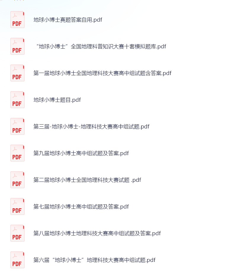 &ldquo;地球小博士&rdquo;全国地理科普知识大赛活动